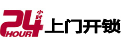 杭州市24小时上门开锁公司